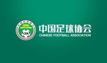 2025世界俱乐部杯-足协发布2022纪律准则：球员在国足违纪将限制转会